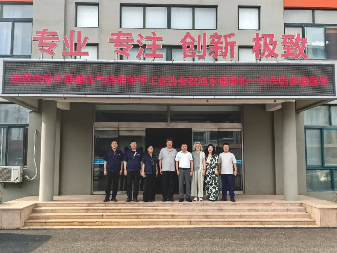 國液壓氣動密封件工業(yè)協(xié)會理事長杜旭東一行蒞臨公司參觀指導.jpg